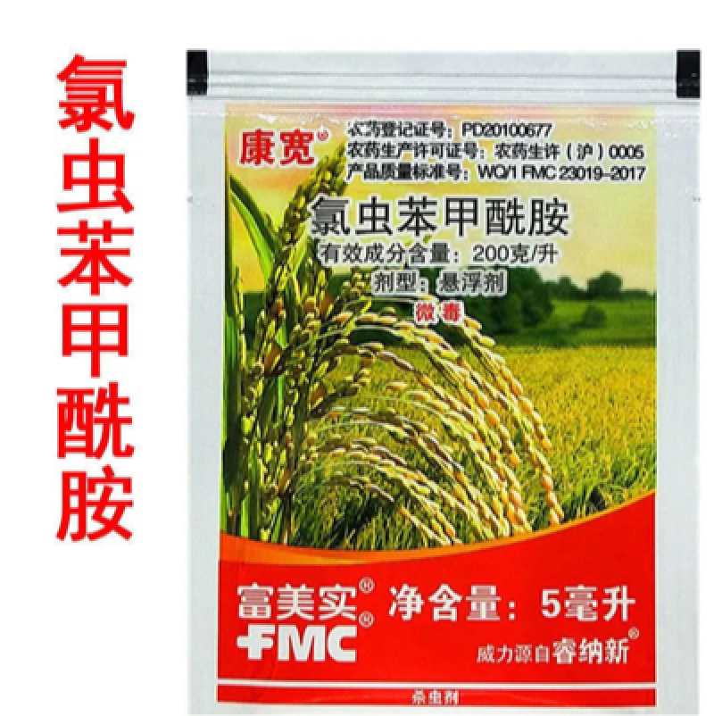 美国杜邦康宽20%氯虫苯甲酰胺杀虫剂5ml蔬菜水稻卷