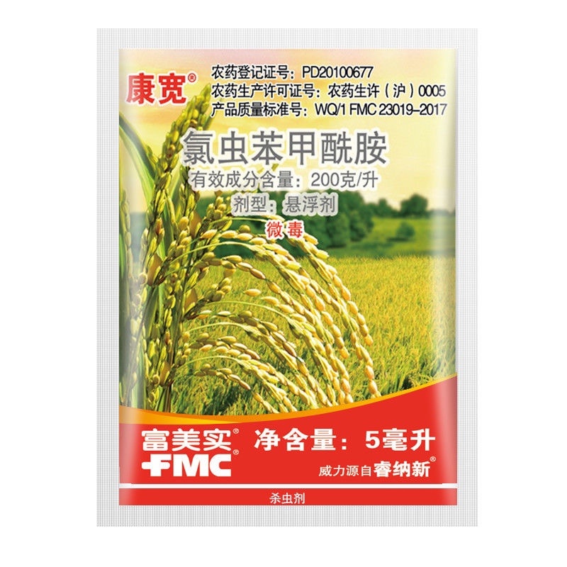 美国杜邦康宽20%氯虫苯甲酰胺杀虫剂5ml蔬菜水稻卷