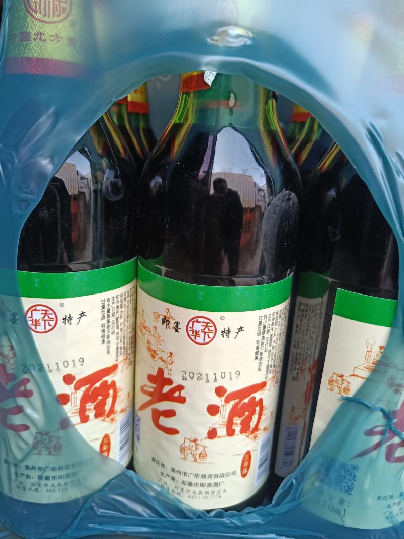 即墨老酒正宗即墨老酒产自美丽的青岛市即墨市厂家直供一手货