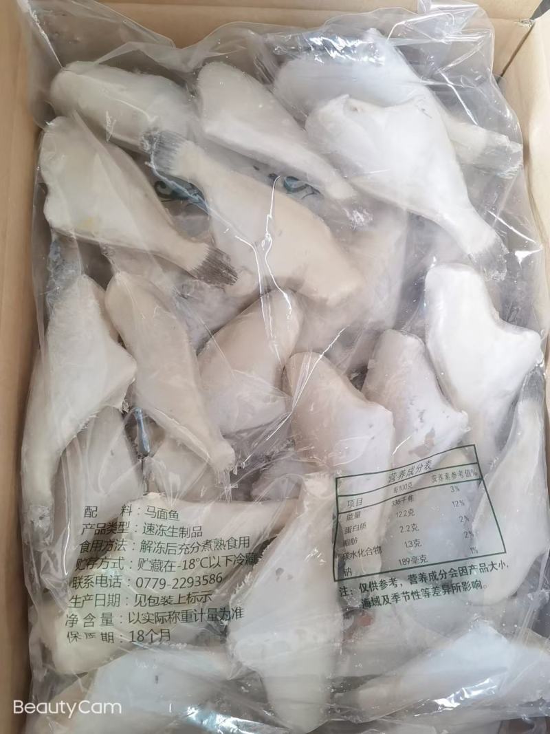 马面鱼扒皮鱼也叫耗鱼质量好最新日期