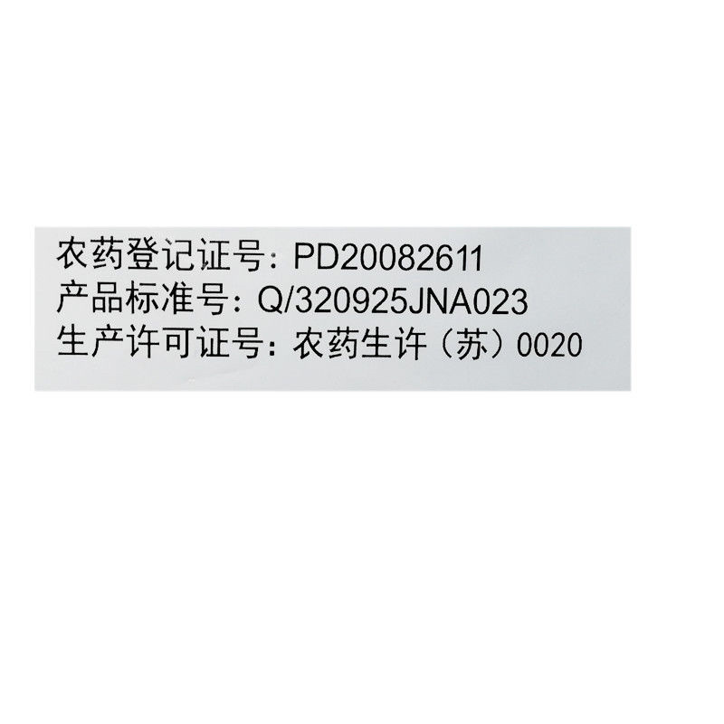 剑牌烯效唑5%控制生长调节生长生长调节剂矮壮控旺