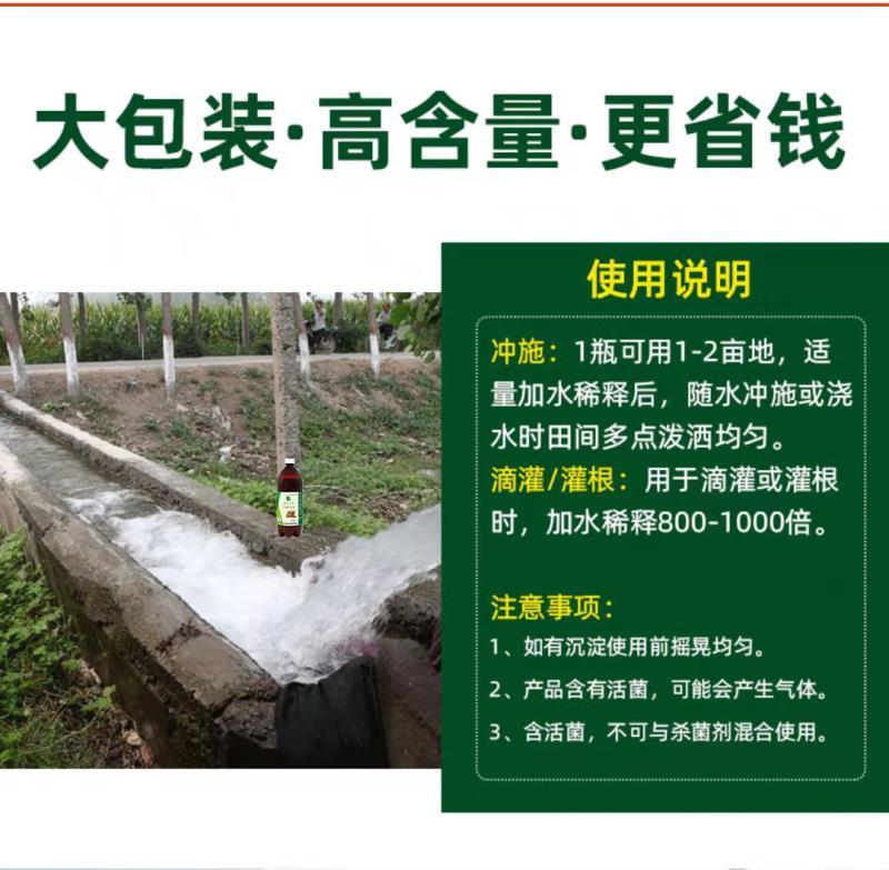 （厂家直供）土壤改良剂调盐碱促生根防板结沙化活土壤抗重茬