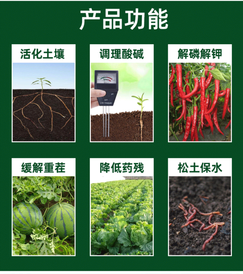 （厂家直供）土壤改良剂调盐碱促生根防板结沙化活土壤抗重茬