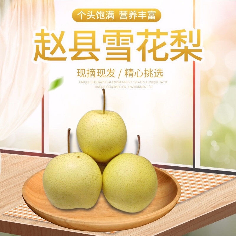 河北赵县雪花梨罐头梨清库处理价格可谈产地直销质量有保证
