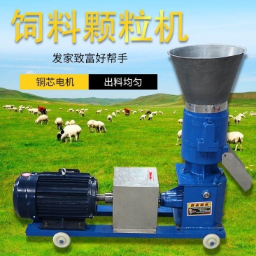 饲料颗粒机小型家用大型养殖制粒造粒机器干湿两用牛羊鸡鸭鹅