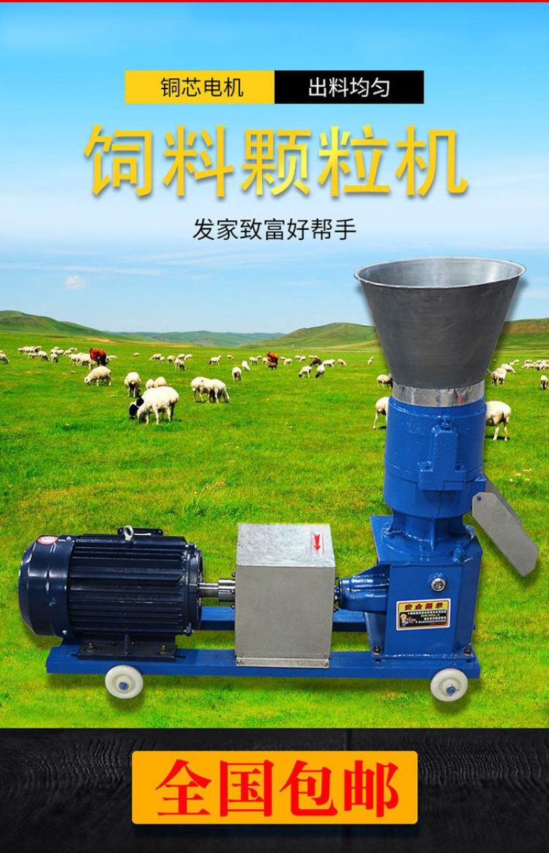 饲料颗粒机小型家用大型养殖制粒造粒机器干湿两用牛羊鸡鸭鹅