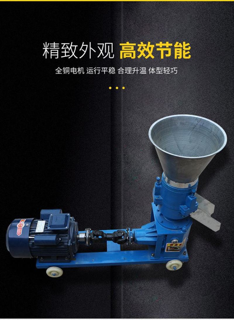 饲料颗粒机小型家用大型养殖制粒造粒机器干湿两用牛羊鸡鸭鹅