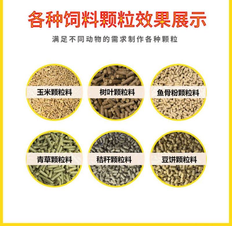 饲料颗粒机小型家用大型养殖制粒造粒机器干湿两用牛羊鸡鸭鹅