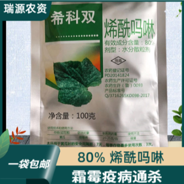 80%烯酰吗啉黄瓜蔬菜花卉早晚疫病霜霉病杀菌剂