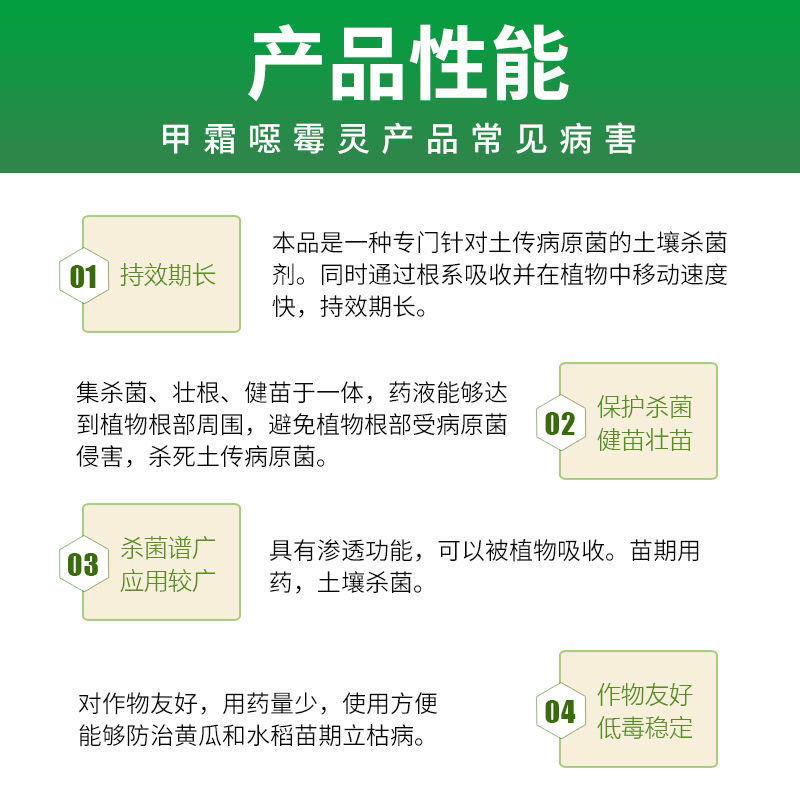 30%甲霜噁霉灵蔬菜果树水稻猝倒根腐死苗烂根土壤消毒杀菌