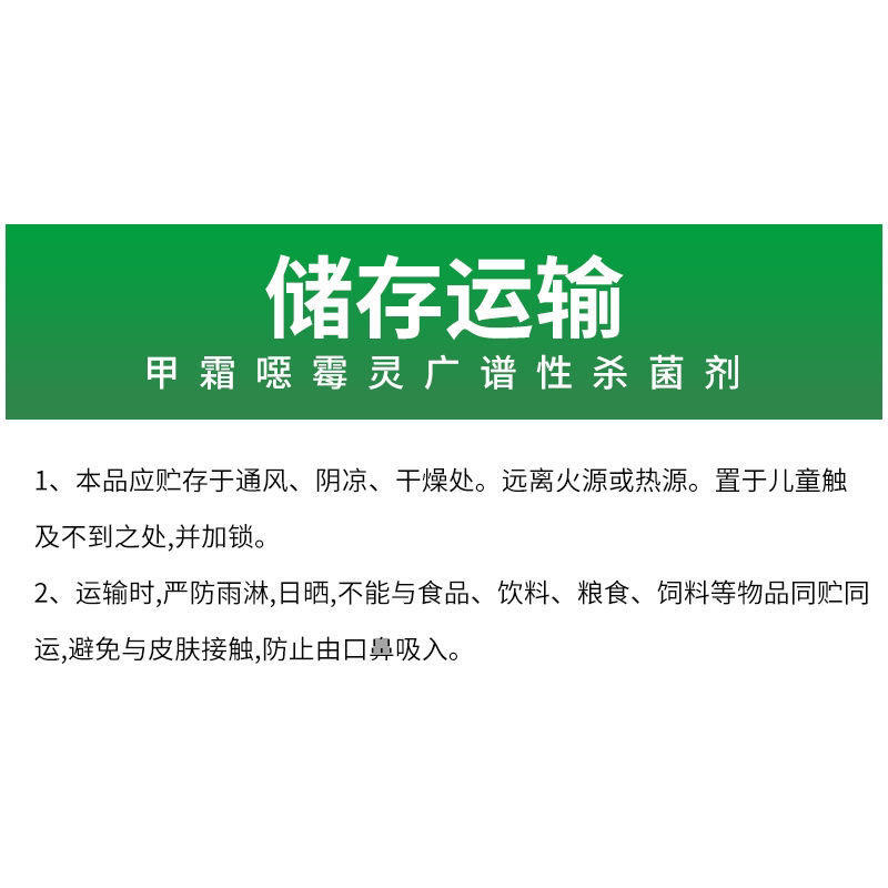 30%甲霜噁霉灵蔬菜果树水稻猝倒根腐死苗烂根土壤消毒杀菌