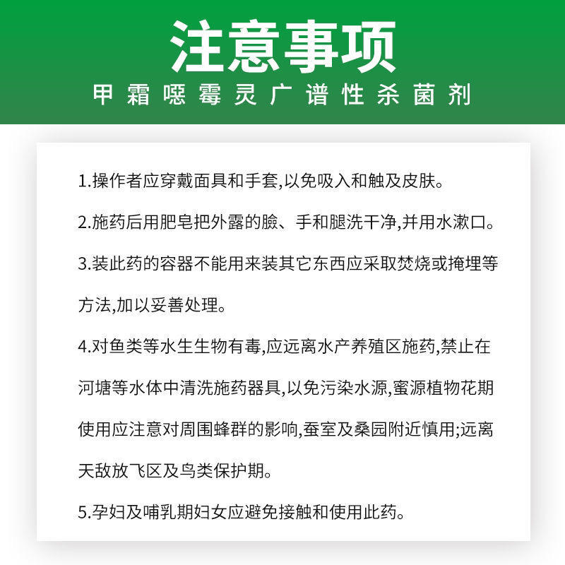 30%甲霜噁霉灵蔬菜果树水稻猝倒根腐死苗烂根土壤消毒杀菌