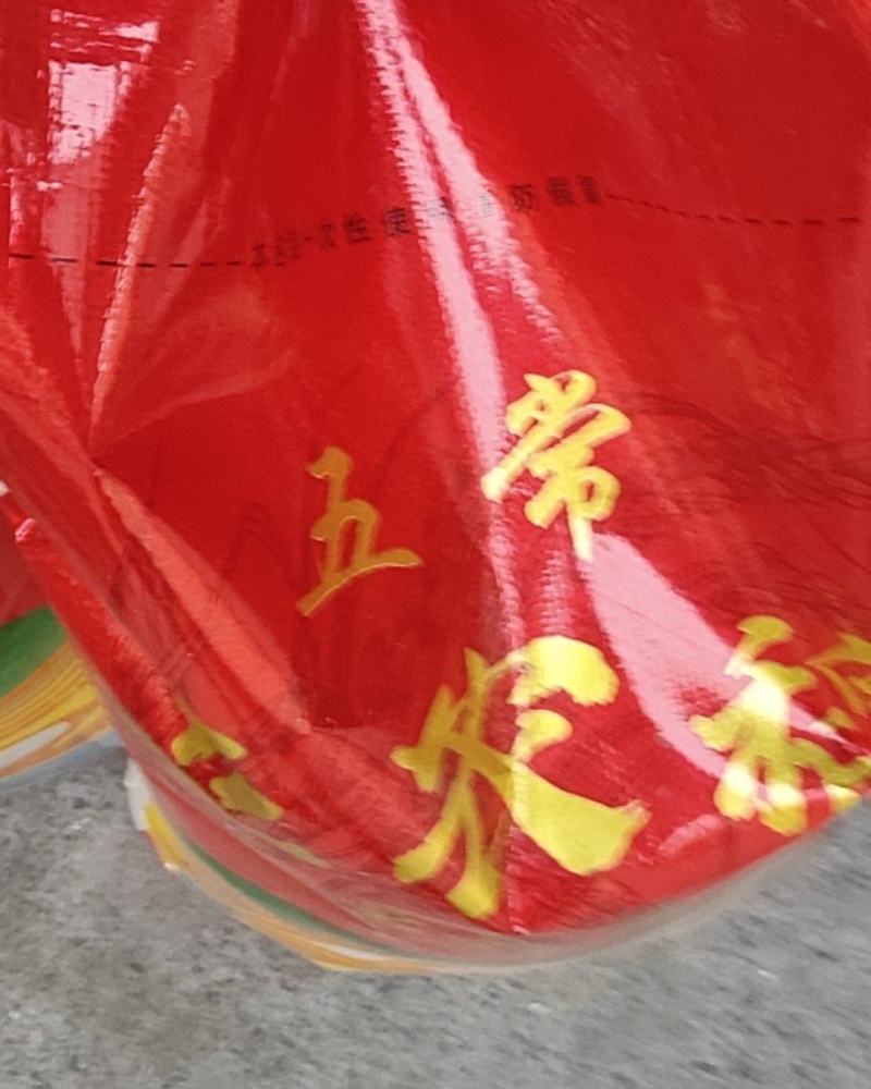 长粒香大米