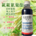 5%氟氯氰菊酯百树菊酯蚜虫地老虎菜青虫杀虫剂蔬菜瓜果通用