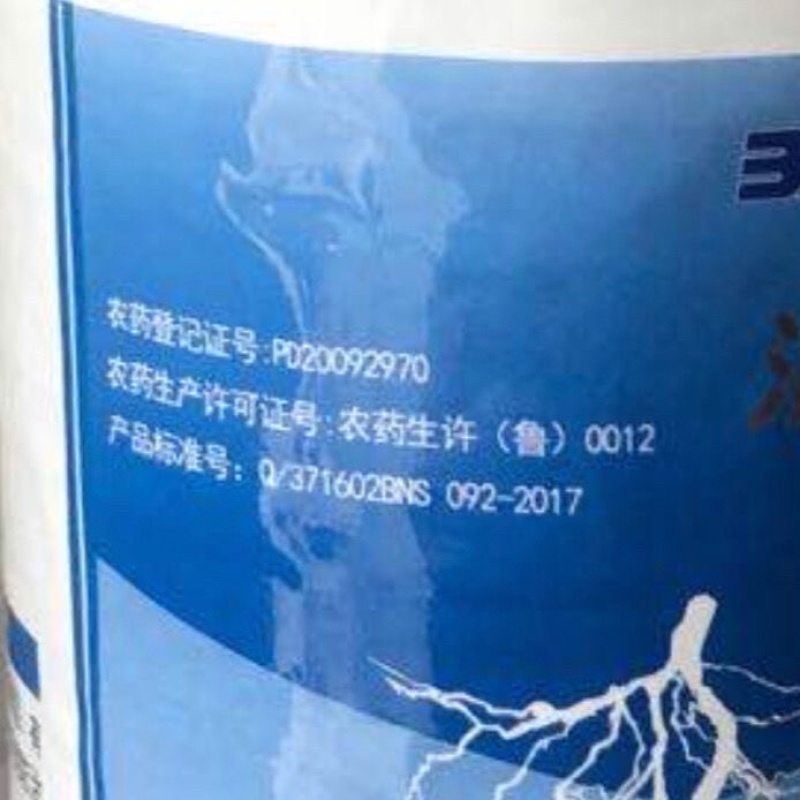 5%氟氯氰菊酯百树菊酯蚜虫地老虎菜青虫杀虫剂蔬菜瓜果通用