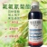 5%氟氯氰菊酯百树菊酯蚜虫地老虎菜青虫杀虫剂蔬菜瓜果通用