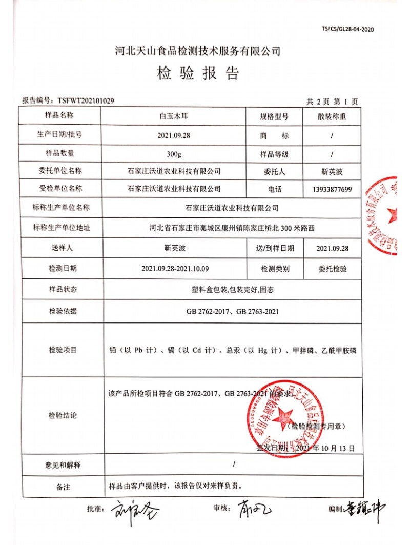 白木耳精选【干货】泡厂家基地直销，欢迎批发咨询
