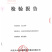 白木耳精选【干货】泡厂家基地直销，欢迎批发咨询