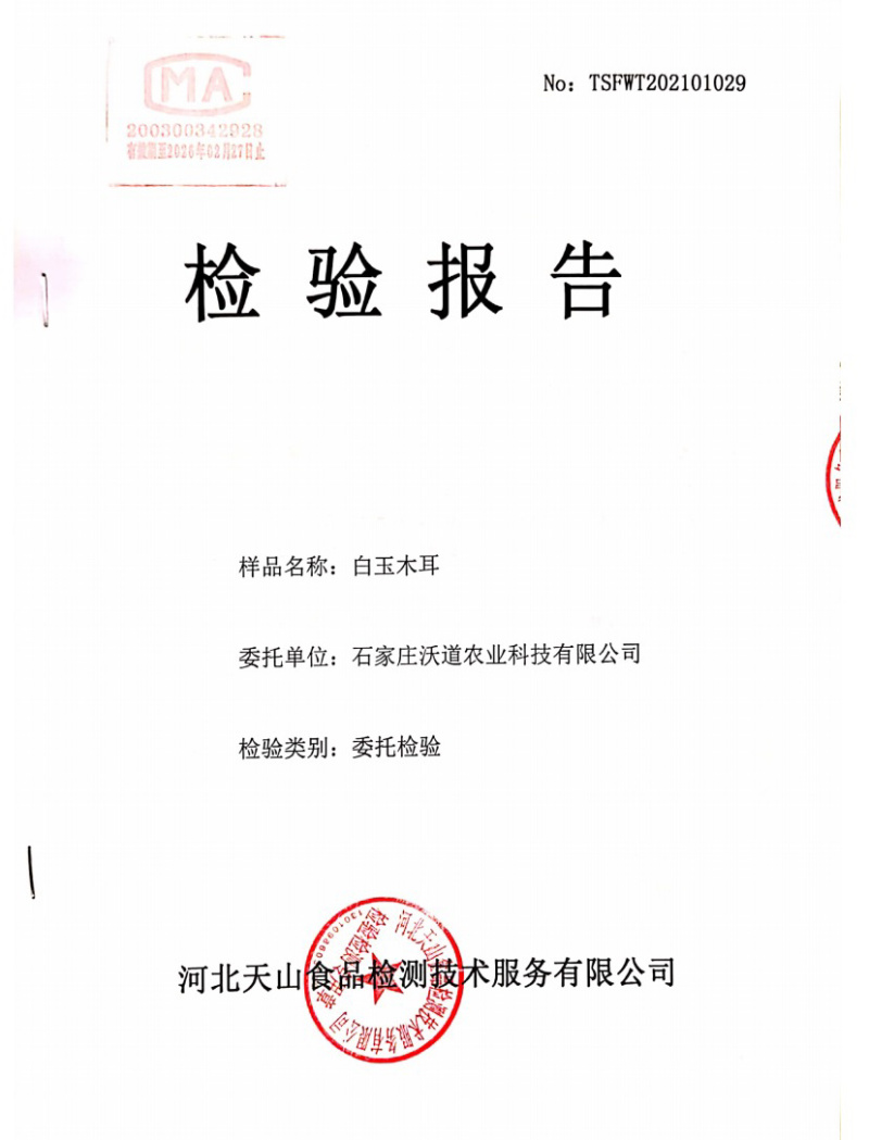 白木耳精选【干货】泡厂家基地直销，欢迎批发咨询