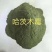 哈茨木霉菌作为微生物菌利、具广谱性杀菌，预防真菌病害