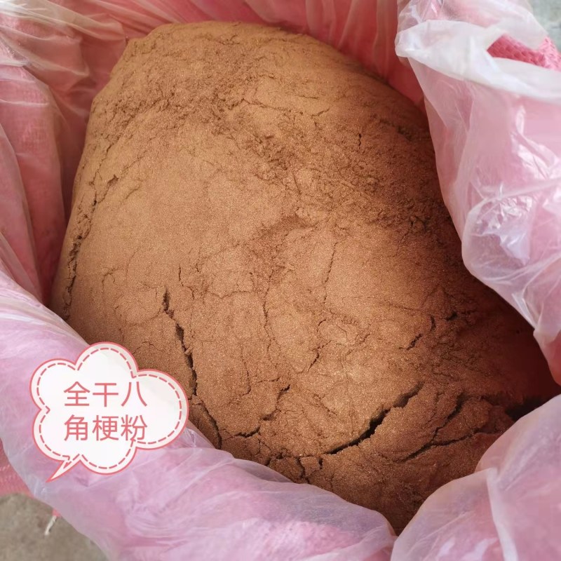 八角粉优质香味浓郁够细腻另卖大红八角干枝八角