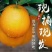 陕西省韩城市芝阳镇贺龙村小时农特产江西赣南脐橙