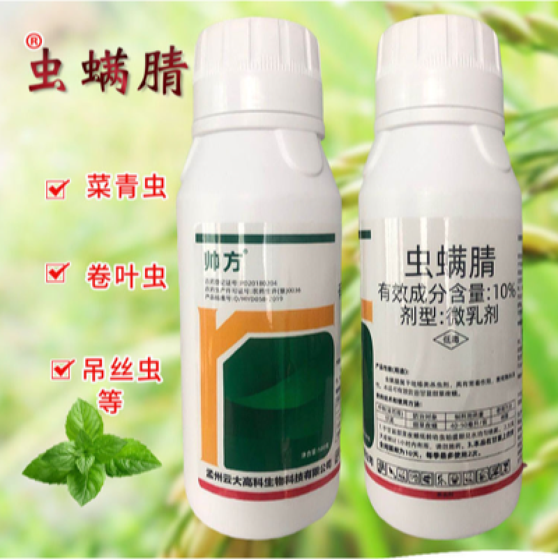 虫螨腈10%稻飞虱蓟马蚜虫葱蛆姜蛆韭蛆地老虎农药