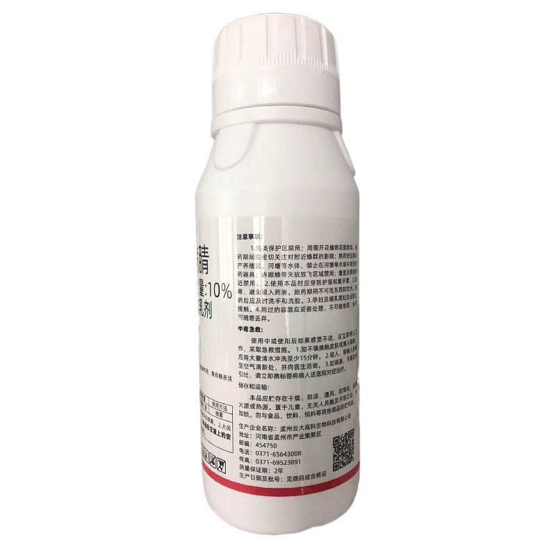 虫螨腈10%稻飞虱蓟马蚜虫葱蛆姜蛆韭蛆地老虎农药