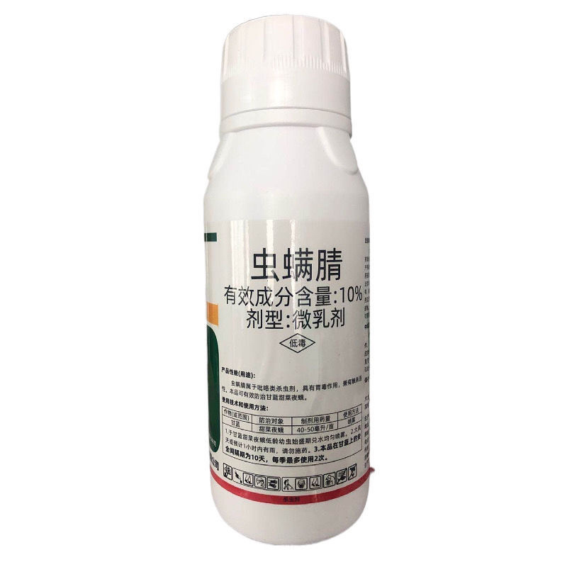 虫螨腈10%稻飞虱蓟马蚜虫葱蛆姜蛆韭蛆地老虎农药