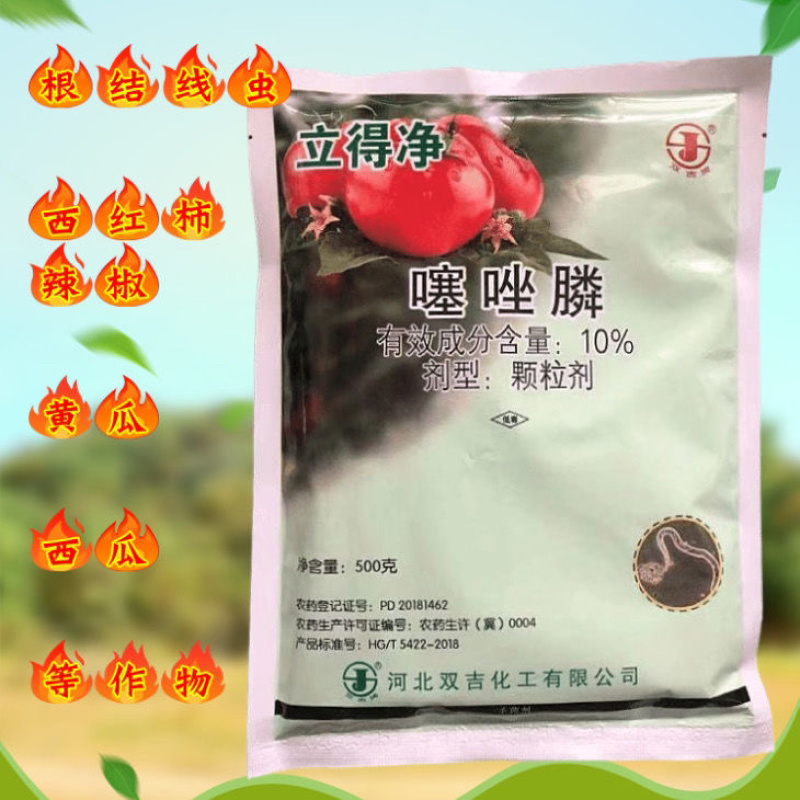 10%噻唑膦颗粒剂福气多噻唑磷黄瓜根结线虫根瘤菌杀菌剂