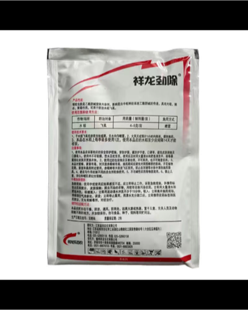 60%烯啶虫胺高含量黄瓜辣椒蓟马番茄白粉虱蚜虫木虱杀虫剂