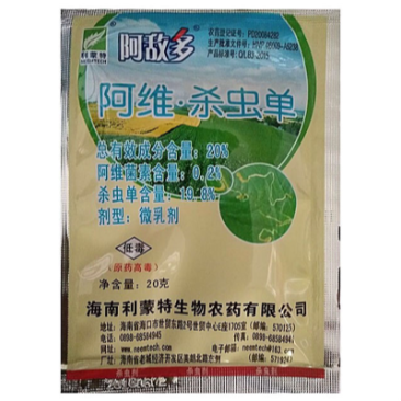 阿敌多20%阿维杀虫单灭蝇胺美洲斑潜蝇鬼画符农药杀虫剂