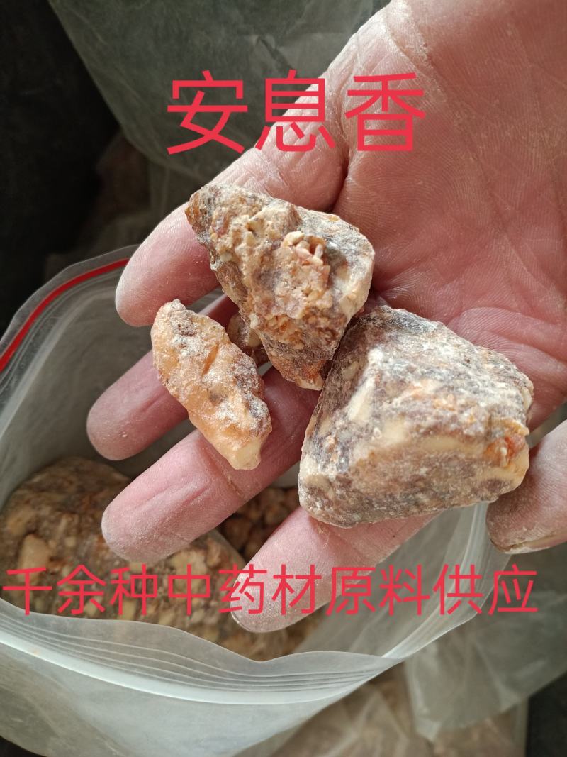 安息香，中药材安息香货真价实经营各种中药材欢迎咨询选购！