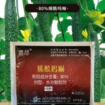 霜尽80%烯酰吗啉霜霉克星霜霉病灰霉病黑斑病