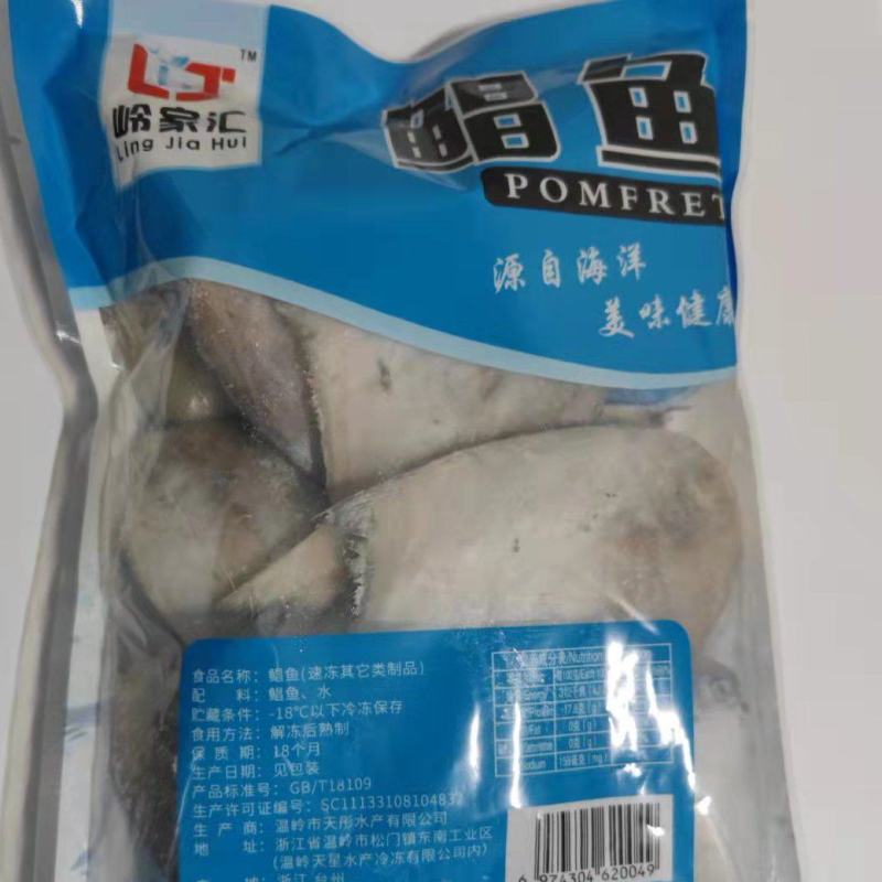 鲳鱼东海鲳鱼白鲳小包装和板冻都有