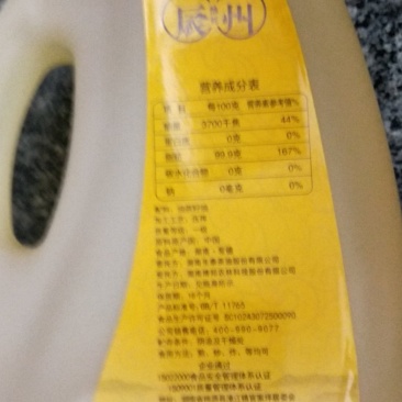 茶子油