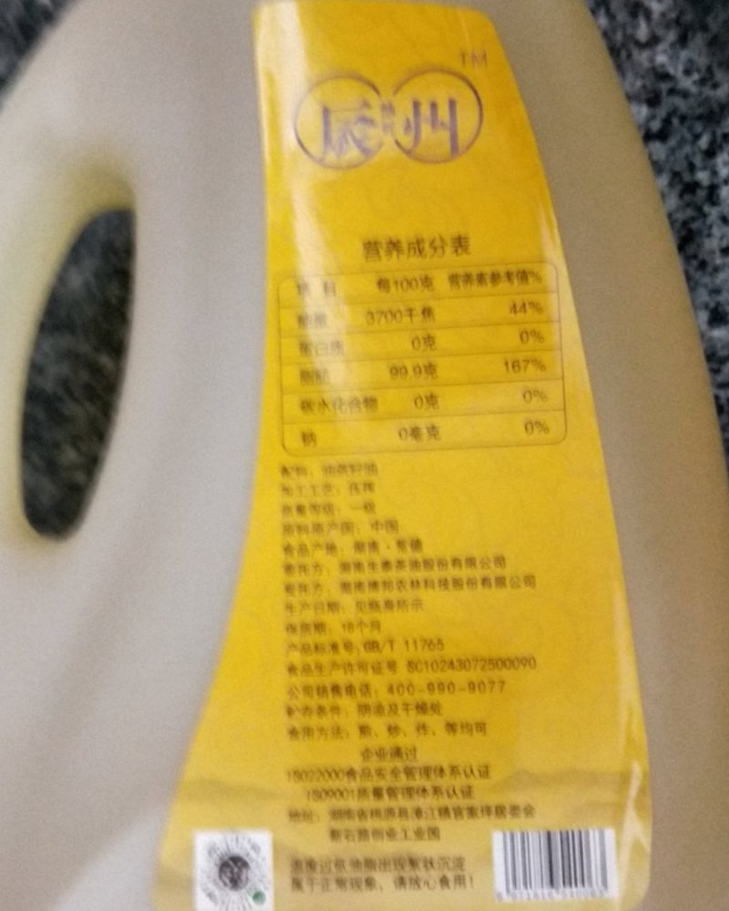 茶子油