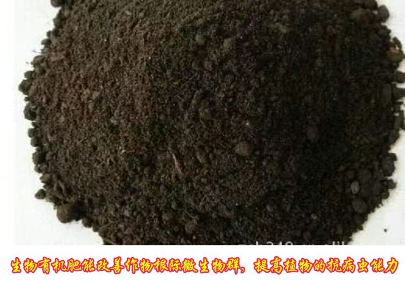 鸡粪微生物菌发酵有机肥生物菌颗粒肥蔬果专用有机肥