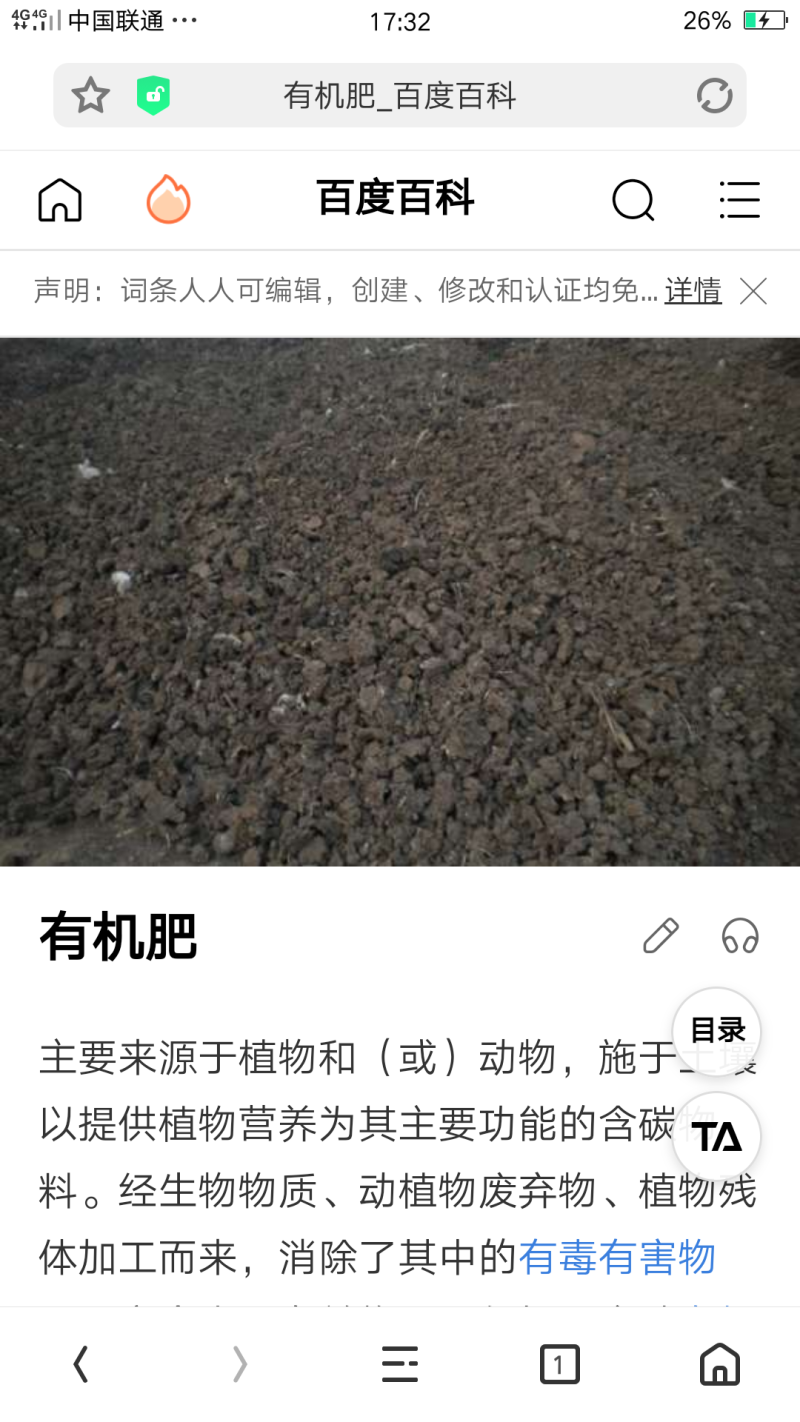 鸡粪微生物菌发酵有机肥生物菌颗粒肥蔬果专用有机肥