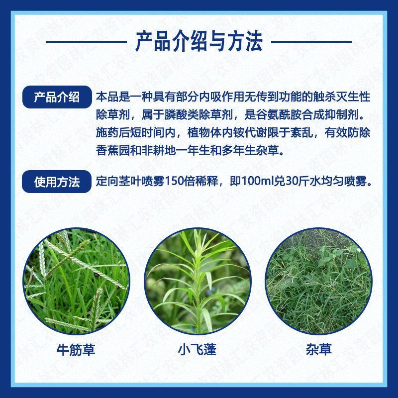 永农农闲宝10%精草铵膦铵盐草铵磷果园荒地牛筋草小飞蓬杂