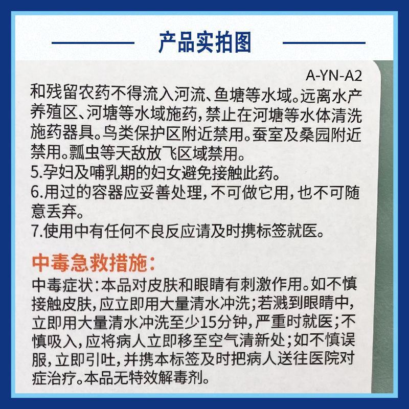 永农农闲宝10%精草铵膦铵盐草铵磷果园荒地牛筋草小飞蓬杂