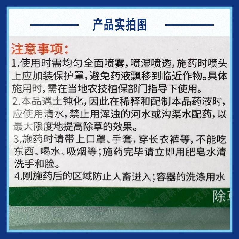 永农农闲宝10%精草铵膦铵盐草铵磷果园荒地牛筋草小飞蓬杂