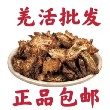 羌活中药材羌活新货无硫正品包邮