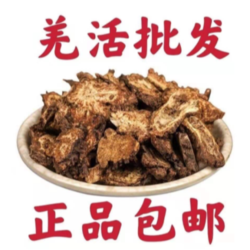 羌活中药材羌活新货无硫正品包邮