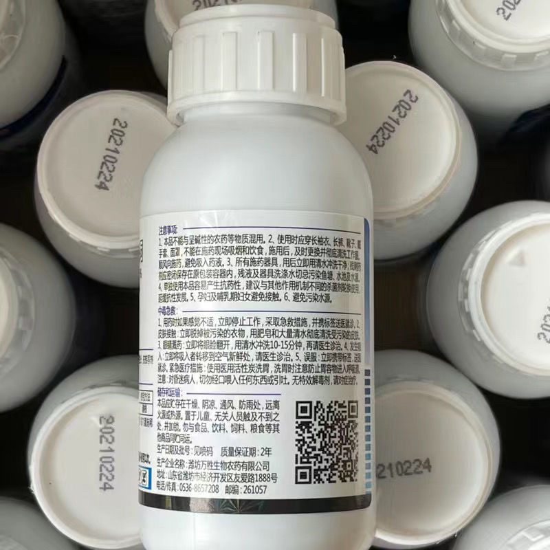 万胜溴菌腈壬菌铜有机铜杀菌剂蔬菜果树烟草溃疡青枯灰霉炭疽