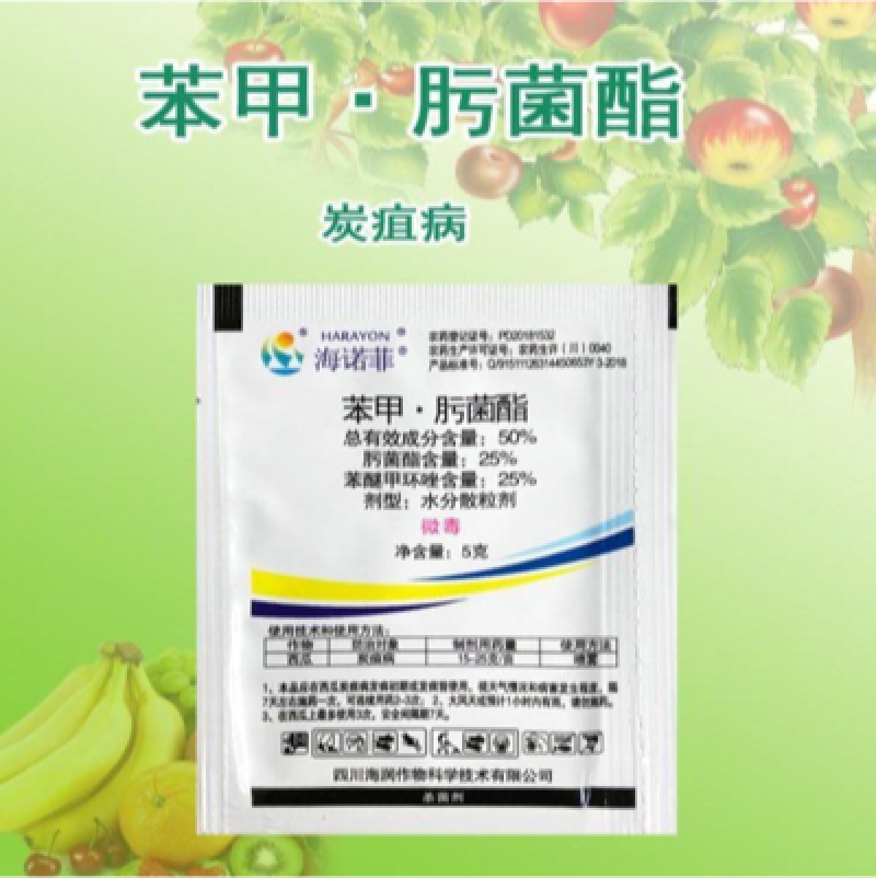 苯甲肟菌酯白粉病锈病炭疽病网斑病叶斑病霜霉病果树蔬菜杀菌