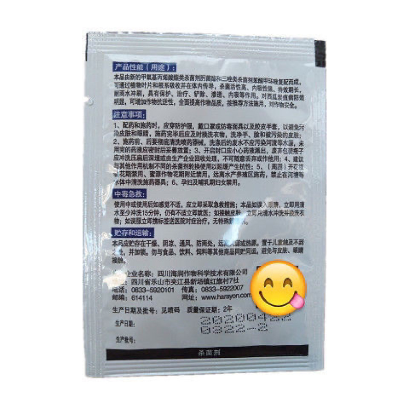 苯甲肟菌酯白粉病锈病炭疽病网斑病叶斑病霜霉病果树蔬菜杀菌