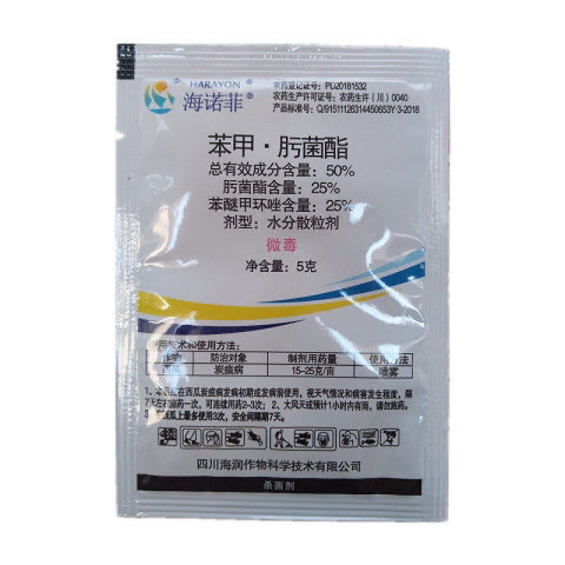 苯甲肟菌酯白粉病锈病炭疽病网斑病叶斑病霜霉病果树蔬菜杀菌