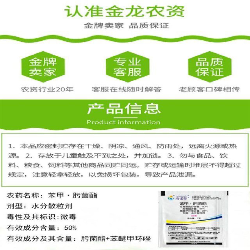 苯甲肟菌酯白粉病锈病炭疽病网斑病叶斑病霜霉病果树蔬菜杀菌