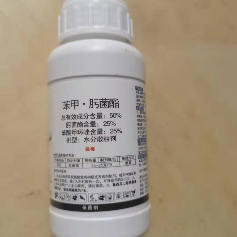 苯甲肟菌酯白粉病锈病炭疽病网斑病叶斑病霜霉病果树蔬菜杀菌